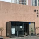 외동채소 | 다가오는 가정의 달, 가족모임 장소로 추천하는 김해 외동 덕아정 내돈내산 후기