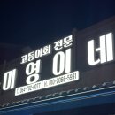미영카 | 판포포구 오션뷰카페 울트라마린, 쇠소깍 테우(시간표), 파르나스 제주 호텔, 미영이네 고등어회 포장