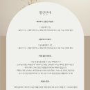 결혼 준비 - 본식스냅, 웨딩브리즈 계약 후기(안양 위더스-어두운 홀, 짝꿍, 페이백)