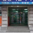 그랑프리 안경(마포점) 이미지