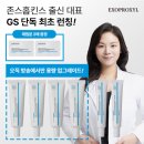 GS홈쇼핑 40대 앰플 추천템 식물성 엑소좀 광채 50 앰플 사용 후기