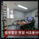 법무법인지평 | 월 변제금 현실 법무법인 현암 서초분사무소 법률상담의 새 지평