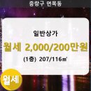 면목동-207 네이버블로그