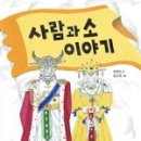소 이야기 네이버블로그