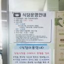 문산구내식당