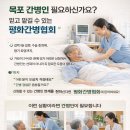 평화간병협회