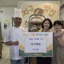 지구빵집