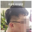 까까바헤어