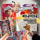 비나이다 | 종로 가볼만한 곳 익선동 서순라길 이색데이트 AI 사주 관상분석 비나이다 체험 후기