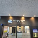 파주 청각장애 보청기 구매할때에는 여기서
