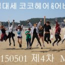 헤어코코 이미지