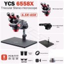 NR-3[진주대로]-상-95 | 실체현미경] 진주아이폰수리 폰닥터가 8년 쓴 Amscope 7045 vs 알리 신형 ycs 6558 내돈내산 비교 사용후기