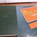 대박 세일 그냥 먼저 사시는분이 임자 13권 교재 +제도샤프+수험생귀마개 일괄 단돈 5만원처리 선착순판매 이미지