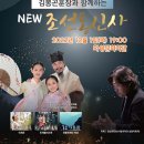 김봉곤 훈장과 함께하는 NEW조선통신사 이미지