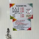 부산장인밀면&구구과메기 이미지