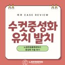 미래동물병원 | 노원구 공릉동 중성화 잘하는 동물병원 - 노원온동물병원