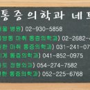 토마토마취통증의학과 Daum카페