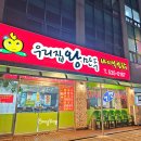 우리손왕만두 이미지