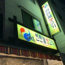 고바우연탄불생고기 이미지
