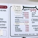 윤심이네실비집 이미지