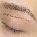 무통약손 | "아직도 짱구 눈썹 만드세요?" 반영구 창업, 기술 한 끗 차이가 연봉을 결정한다 (feat. 역대급 혜택...