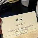 던킨도너츠월드컵점 | 🍖 화정동 웨이팅 맛집 <냇내> — 교차 숙성 고기 맛집 솔직 후기