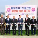 동산촌경로당 세계타임즈