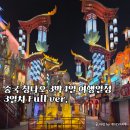 세븐일레븐 계산하이베라스점 | 칭다오 3박4일여행일정 오사광장 따룬파마트 믹스몰 명가딤섬 불야성