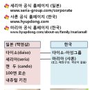 (일산)다이소에 이은 국내2위 생활용품 전문 프랜차이즈에서 가맹점주를 모십니다. 이미지