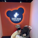 [아이와 가볼만한 곳] 여수 테디베어뮤지엄 후기 &amp; 할인 정보 및 수유실 위치