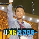 5월26일 복면가왕 &#39;더치페이&#39;의 정체는 전 유도 선수 조준현 영상 이미지