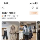 룸페커세종새롬점
