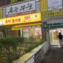 송시종특허붕어빵