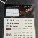[내돈내산] 장덕풍천산삼민물장어 부산장어맛집 광안리맛집