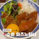마츠노하나롯데몰 | 수원 롯데백화점 맛집 튀김이 바삭한 텐동집 마츠노하나 내돈내산 후기