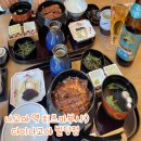 부운빌딩 | 나고야 장어덮밥 맛집:) 히츠마부시 나고야 빈쵸 구글 예약 방문 후기