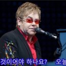 tonight (Elton John) 이미지