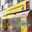 스마일정육점 이미지