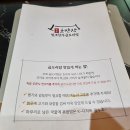 윤반장 곱도리탕 이미지