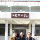 진산서당