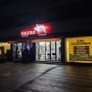 충서로 | 홍성정육점 홍성캠핑고기 오서고깃간 방문 후기