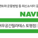 올리브영구리토평