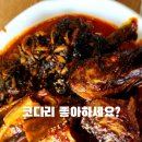 바다향 | 동탄맛집 바다향왕코다리 동탄점 후기