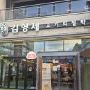 세븐일레븐전주효자로점 | 전주고기맛집 김형제고기의철학 전주효자점 아이랑 편하게 다녀온 솔직 후기