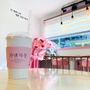 차앤차 카페 이미지