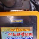 처인구배터리자동차밧데리출장 이미지