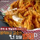 치킨매니아옥수역점