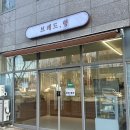 브레드,령