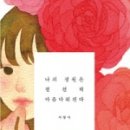 나의 정원 이미지