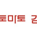 토마토김밥구로 이미지